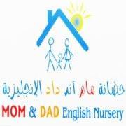 Little Wonders Nursery Ajman Branch (Mom and Dad ) | Al Mowaihat, Ajman