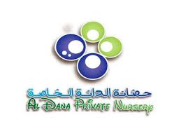 Al Dana Nusery | Shahama, Abu Dhabi